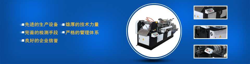 永嘉红星包装机

械有限公司